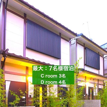 Kamon Inn 宇治 京都 外观 照片