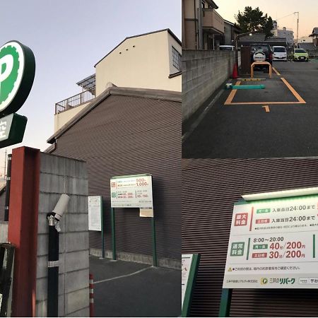 Kamon Inn 宇治 京都 外观 照片