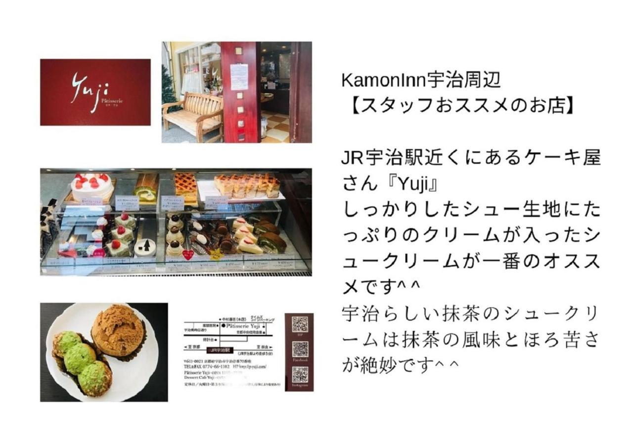 Kamon Inn 宇治 京都 外观 照片
