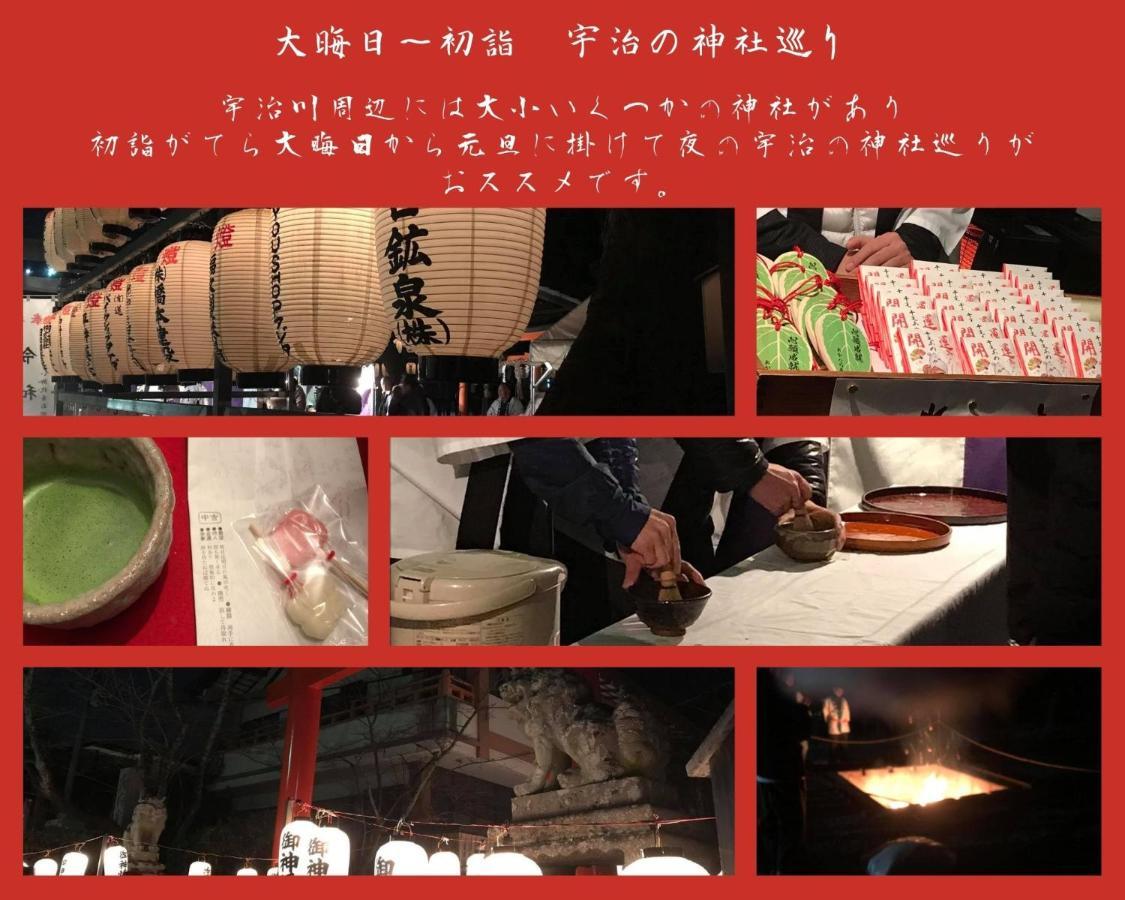 Kamon Inn 宇治 京都 外观 照片