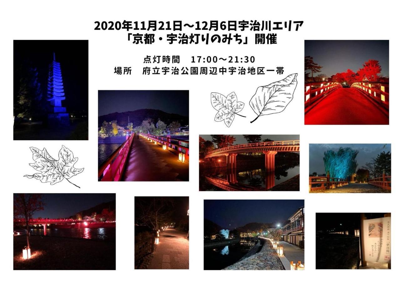 Kamon Inn 宇治 京都 外观 照片