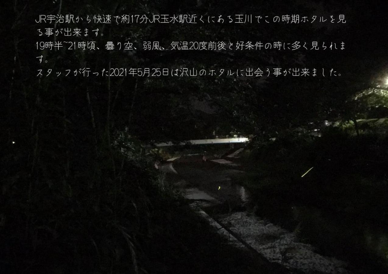 Kamon Inn 宇治 京都 外观 照片