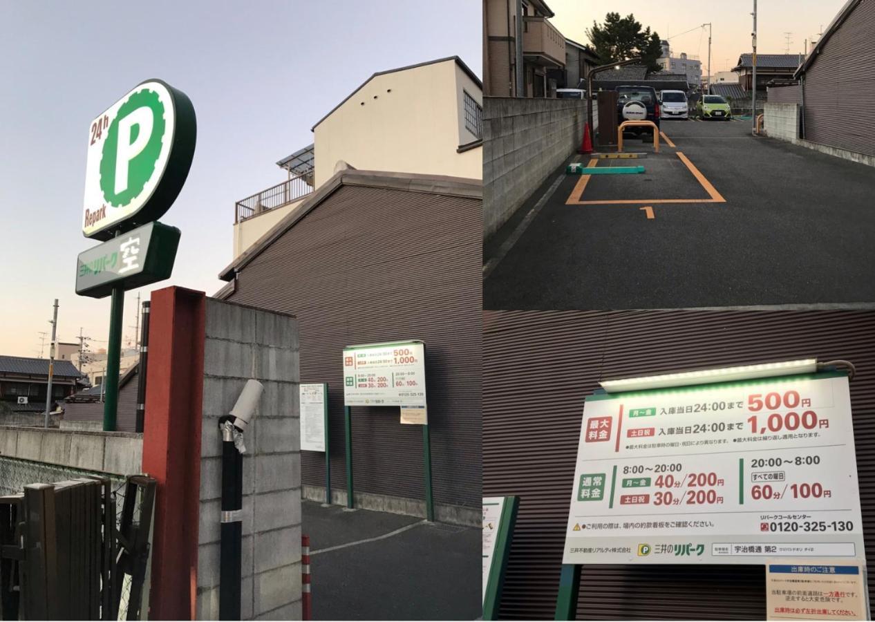 Kamon Inn 宇治 京都 外观 照片