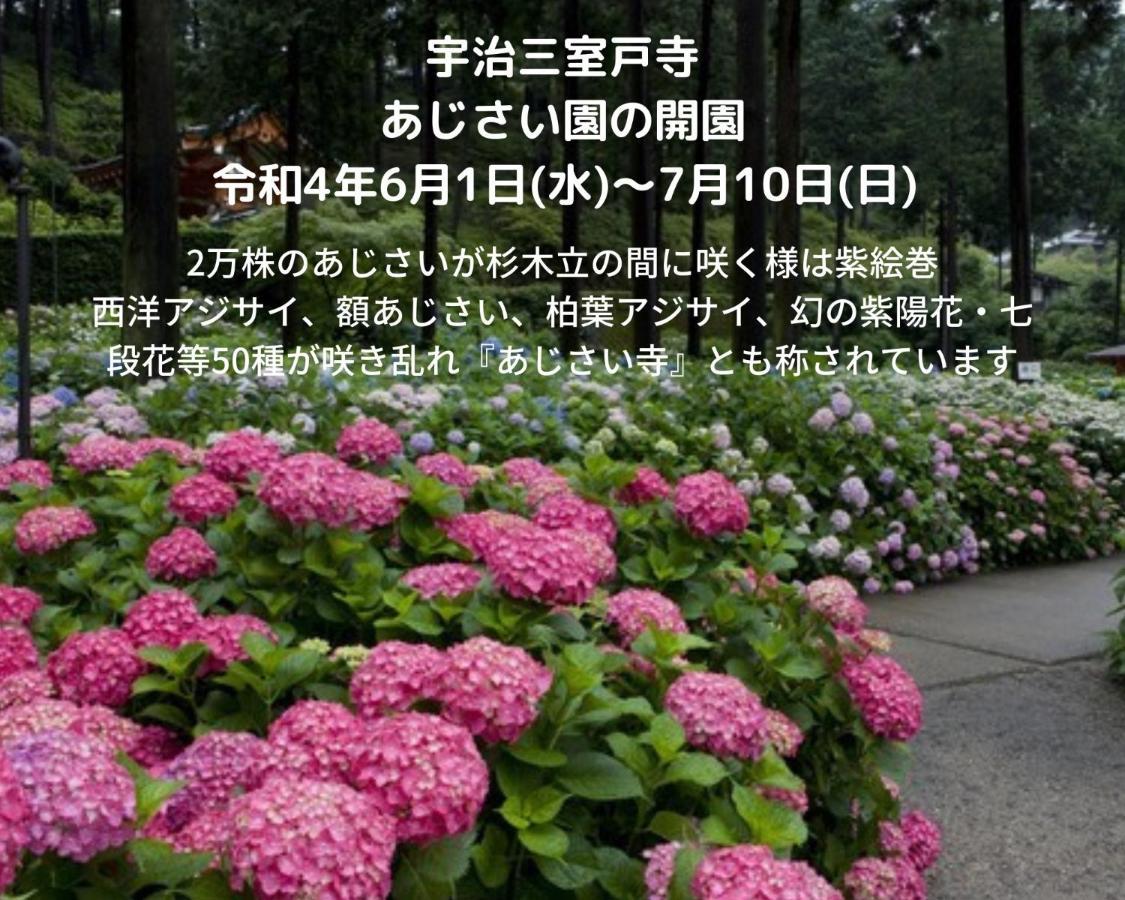 Kamon Inn 宇治 京都 外观 照片